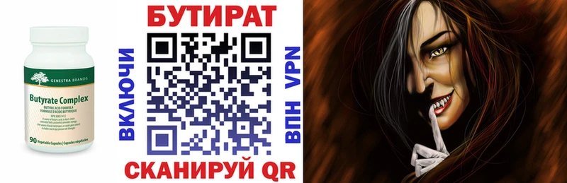 Купить где Нея БУТИРАТ бутандиол