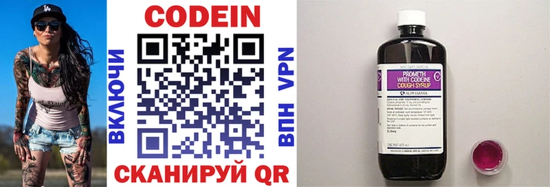 Купить  Нея  Codein Purple Drank 