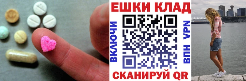 Экстази VHQ  Купить  Нея 