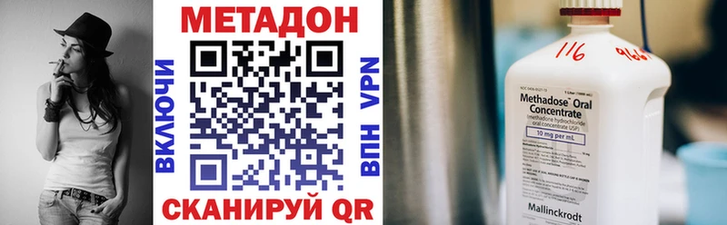 МЕТАДОН VHQ  Купить закладки  Нея 